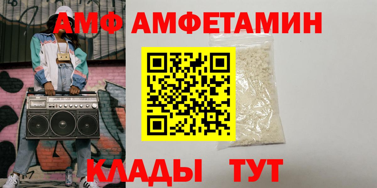 Amphetamine  АМФ 98%  Вход с VPN  Новоалтайск 