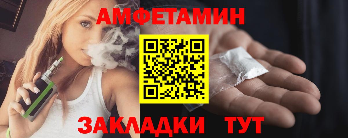 АМФЕТАМИН 97% Новоалтайск