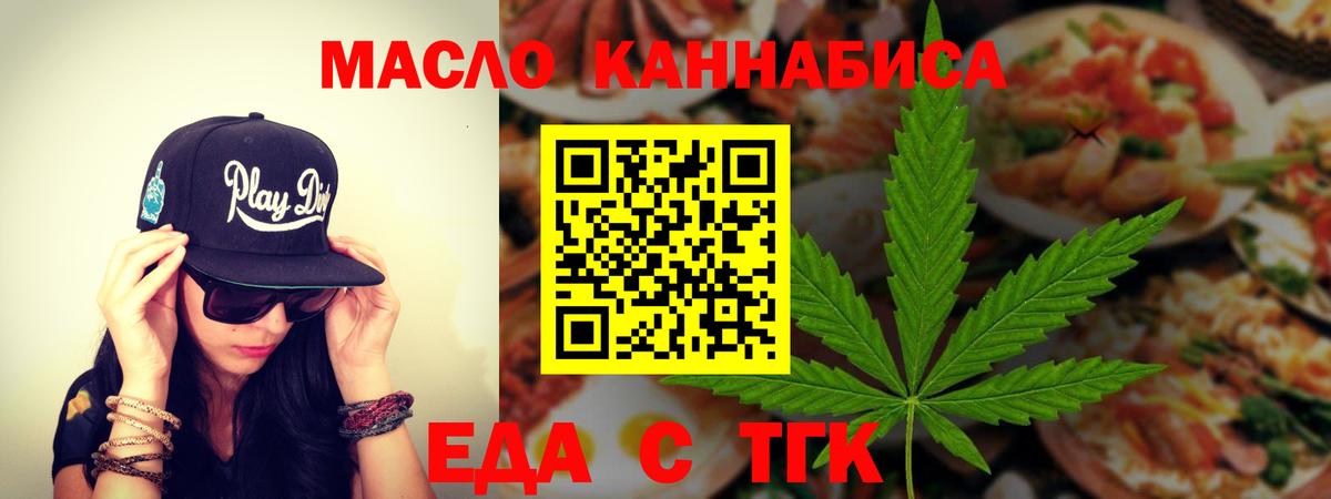 Новоалтайск  Cannafood конопля  Вход с VPN 