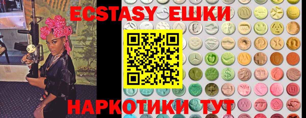 ЭКСТАЗИ 99% Новоалтайск