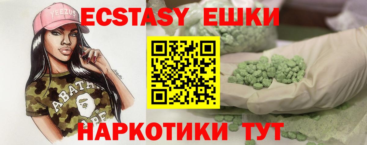 ЭКСТАЗИ  Экстази mix  Вход с VPN  Новоалтайск  Экстази XTC 