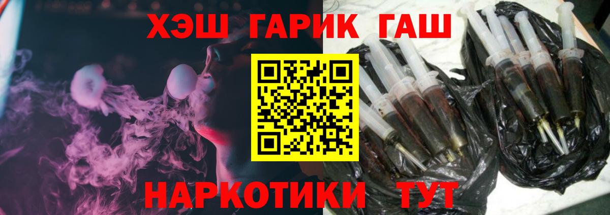 Новоалтайск  ГАШИШ hashish  Гашиш ice o lator  Вход с VPN 