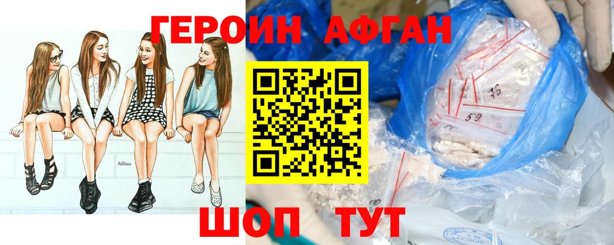 Героин  Вход с VPN  Новоалтайск  ГЕРОИН белый 