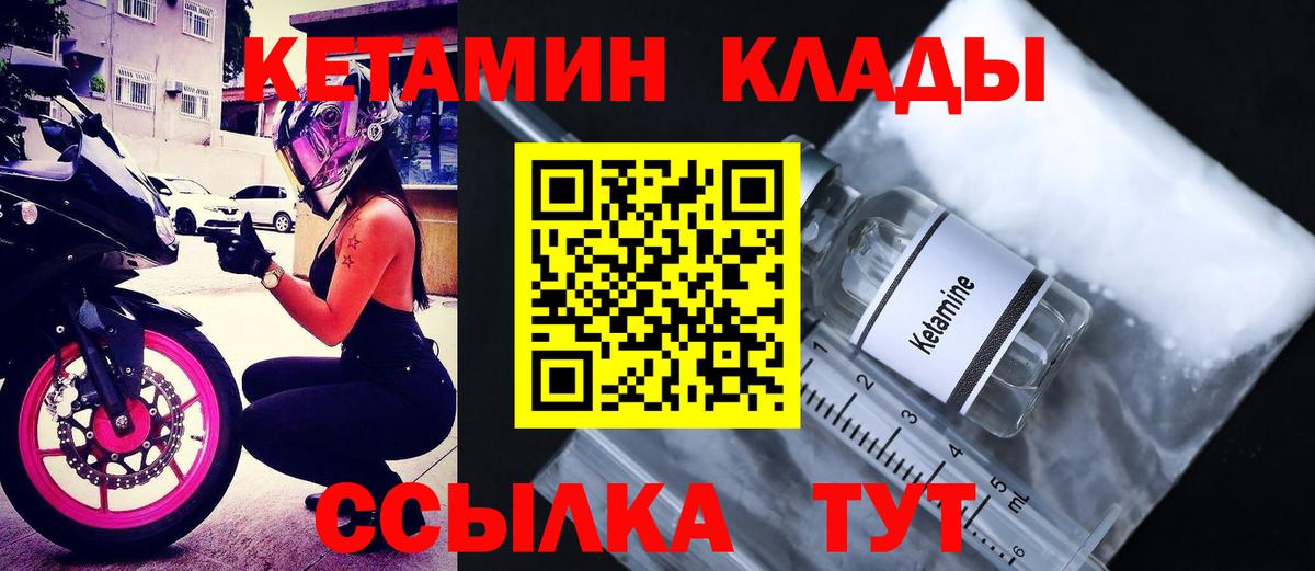 КЕТАМИН VHQ Новоалтайск