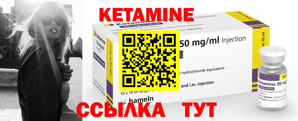 КЕТАМИН VHQ  Вход с VPN  Новоалтайск 