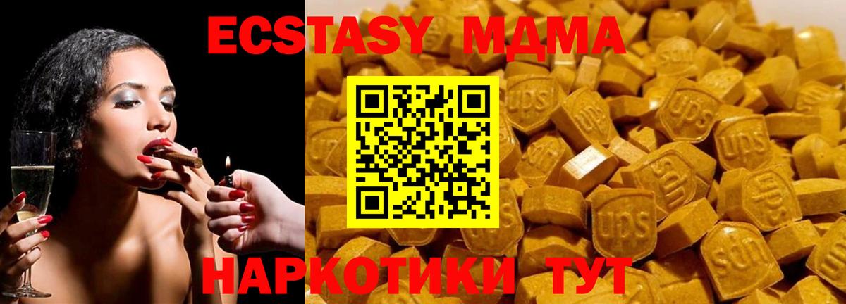 Новоалтайск  MDMA кристаллы  Вход с VPN  МДМА VHQ 