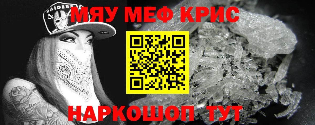 Новоалтайск  mega рабочий сайт  Вход с VPN  Меф  Мефедрон кристаллы  МЕФ кристаллы  Меф 