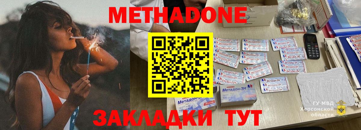 Новоалтайск  Метадон methadone  Вход с VPN  kraken вход  Метадон мёд 