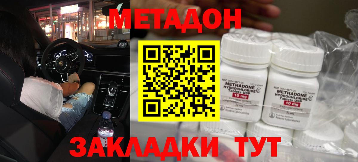 Метадон VHQ Новоалтайск