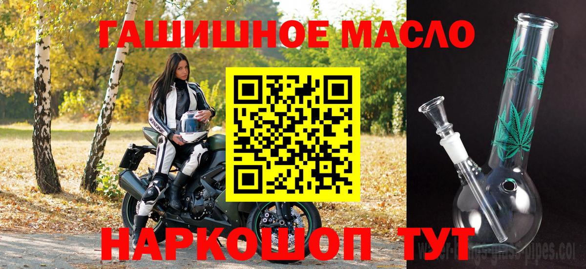 ТГК THC oil Новоалтайск