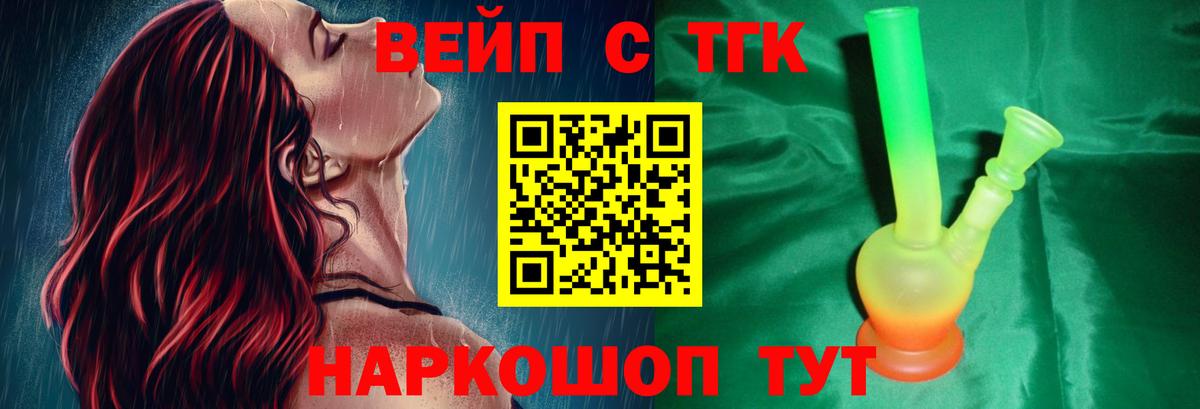 Новоалтайск  Дистиллят ТГК Wax  ТГК Wax  Вход с VPN 