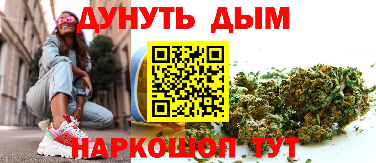 Канабис Bruce Banner Новоалтайск