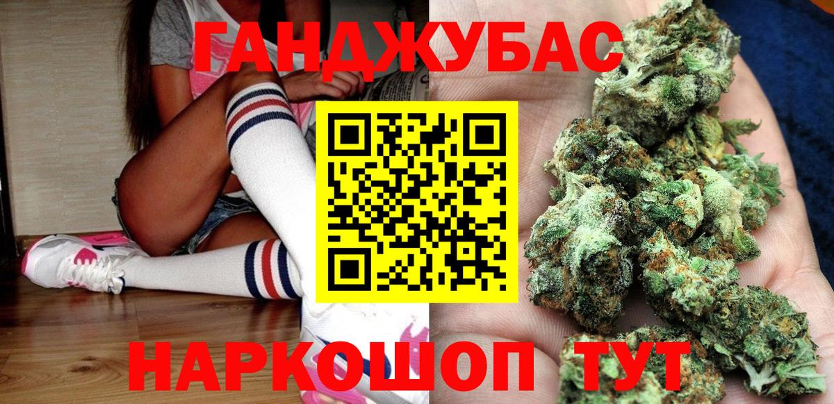 Каннабис LSD WEED  Вход с VPN  Новоалтайск  Марихуана индика  Конопля гибрид 